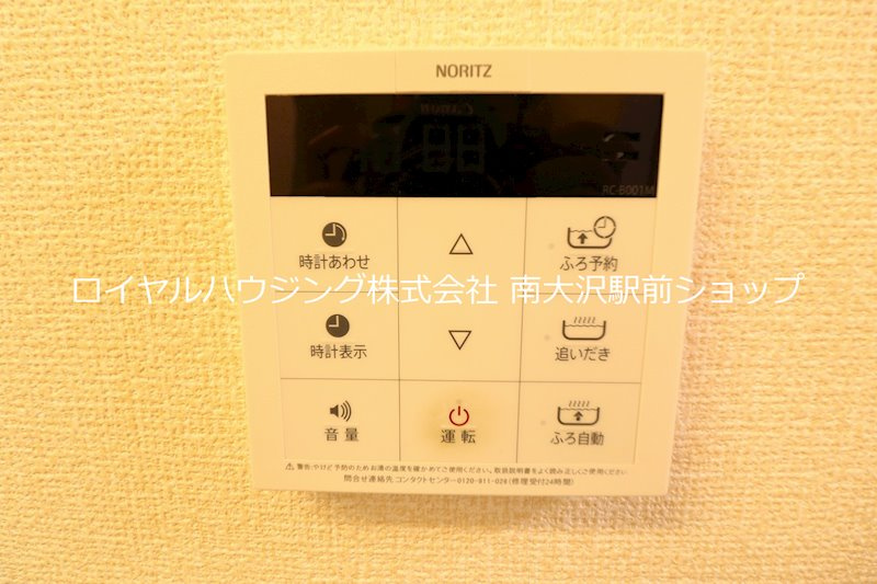 ☆給湯器リモコン☆