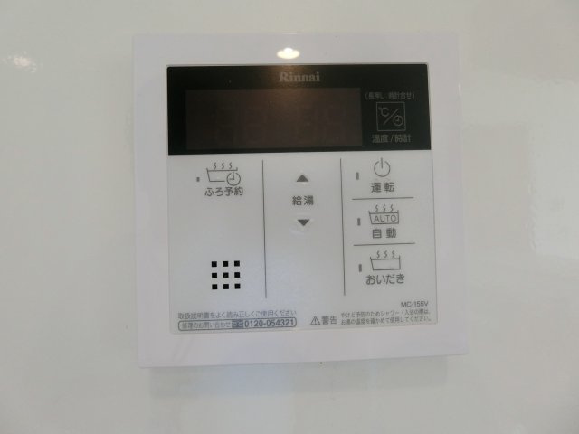 ウィングヴューC棟の設備