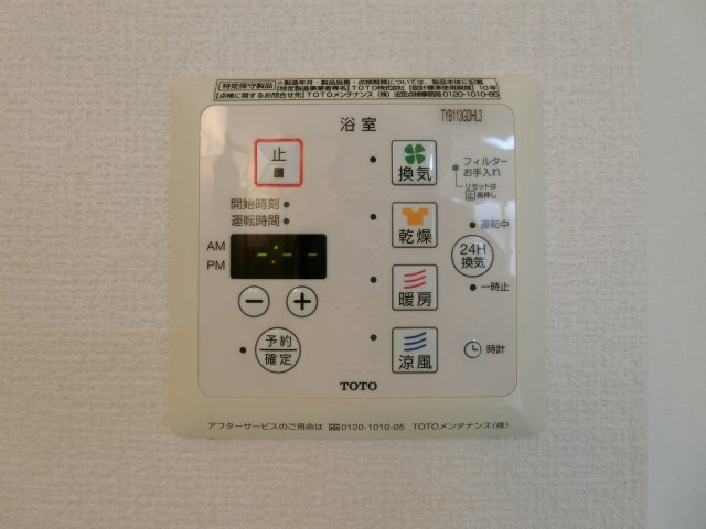 ウィングヴューC棟の設備