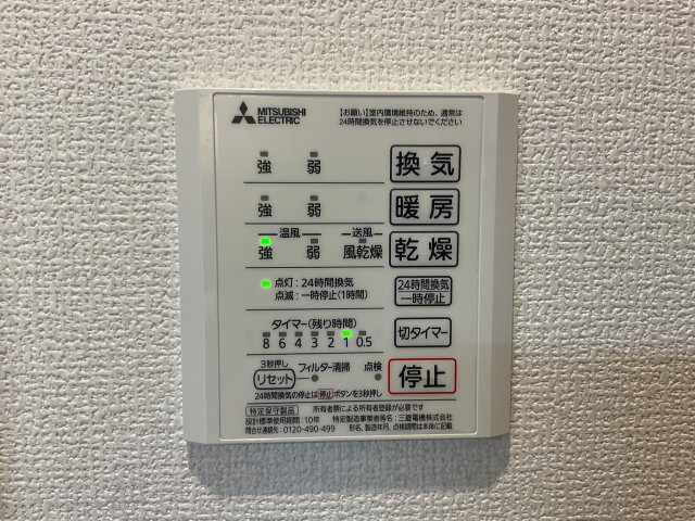【設備】 | セルファ　メゾン三田 | 浴室乾燥もできます