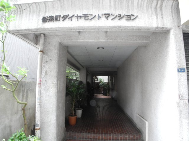 番衆町ダイヤモンドマンションのエントランス