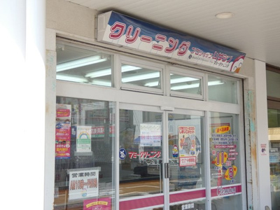クリーニング