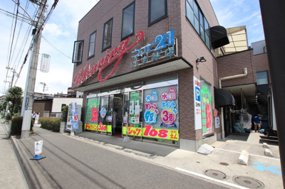 ネオ２１ いずみ店まで450ｍ