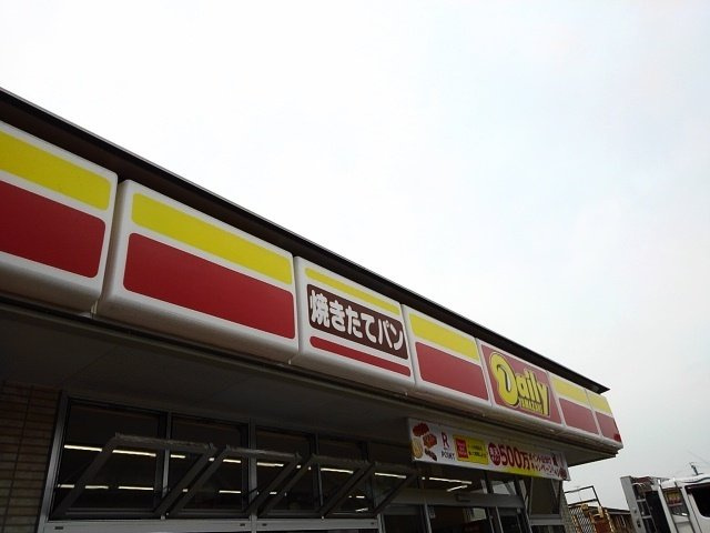 メゾン・ドゥ・プロスペールの周辺|ヤマサキデイリーひかりヶ丘店まで700m