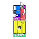 【間取り】 | ペルソネ高宮の間取り