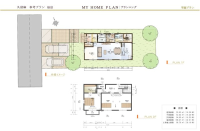 【参考プラン】 | 久留麻　建築条件付売土地 | 参考プラン