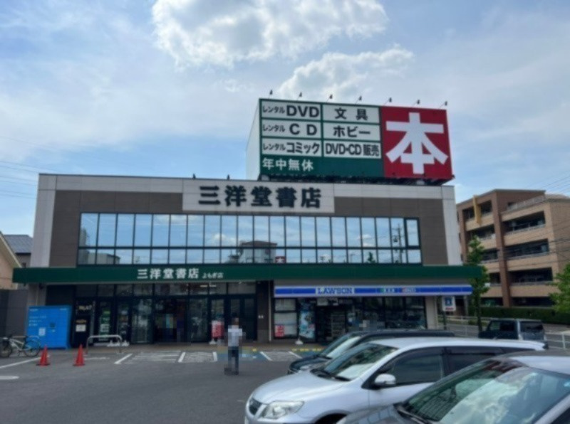 名東区よもぎ台一丁目土地の周辺|ローソン名東よもぎ台一丁目店まで約350ｍ