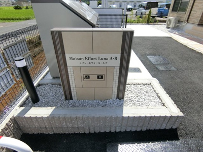 【その他】 | メゾン・エフォール・ルナ　Ｂ