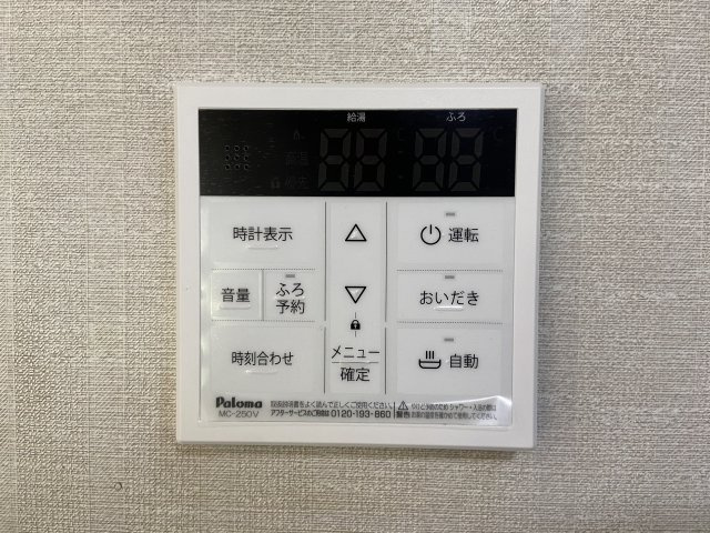 坂井市春江町本堂　オーナーチェンジ中古戸建の設備|給湯器リモコン