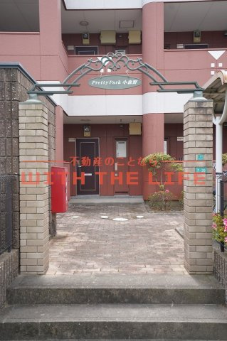 プリティパーク小森野【キャッシュバック対象物件】のエントランス|ゆとりのあるエントランスです