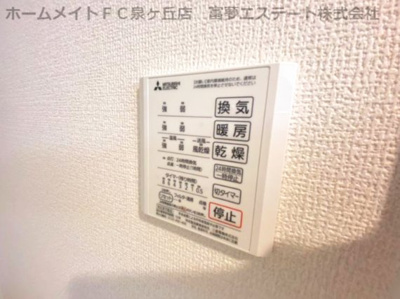【設備】 | パストラル大美野
