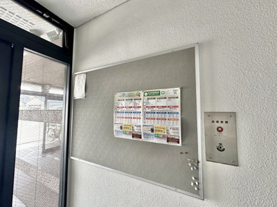 【その他共用部分】 | 井関マンション