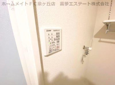 【設備】 | パストラル大美野