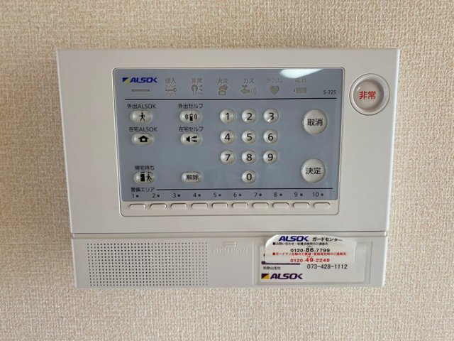ウィット塩屋のセキュリティ