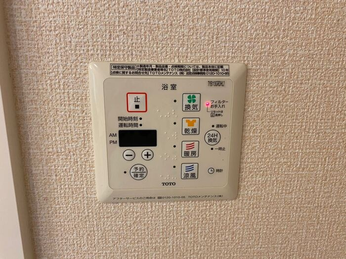 ウィット塩屋の設備