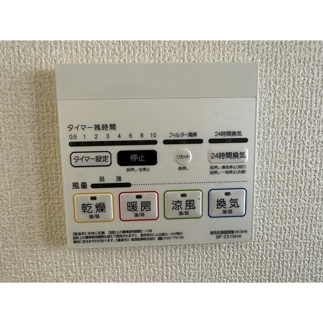 Kolet平間の設備