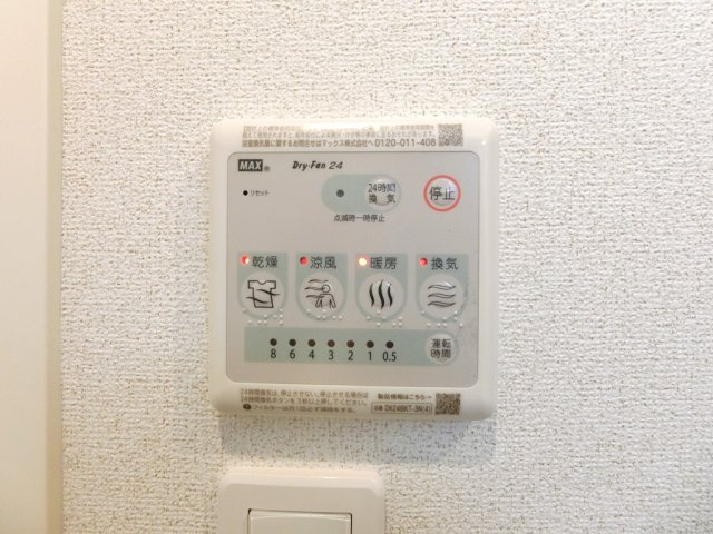 【設備】 | ボヌール | 浴室乾燥機　別室・参考203号室