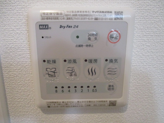 【設備】 | Fmaison住吉公園南