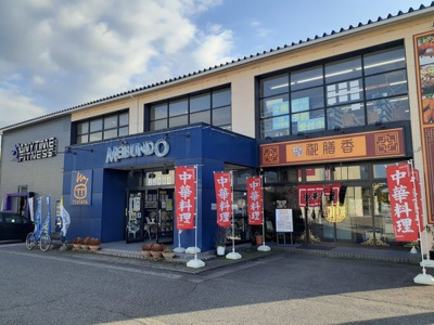 【周辺】 | アイレＡ | ＴＳＵＴＡＹＡ明文堂魚津店まで1200m