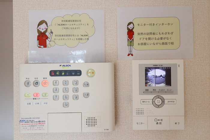 アムールのセキュリティ