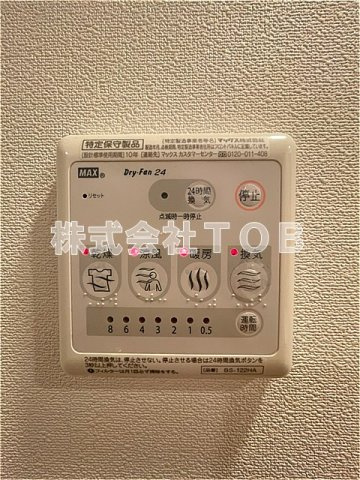 【設備】 | リブリ・永福 | 浴室乾燥機リモコン
