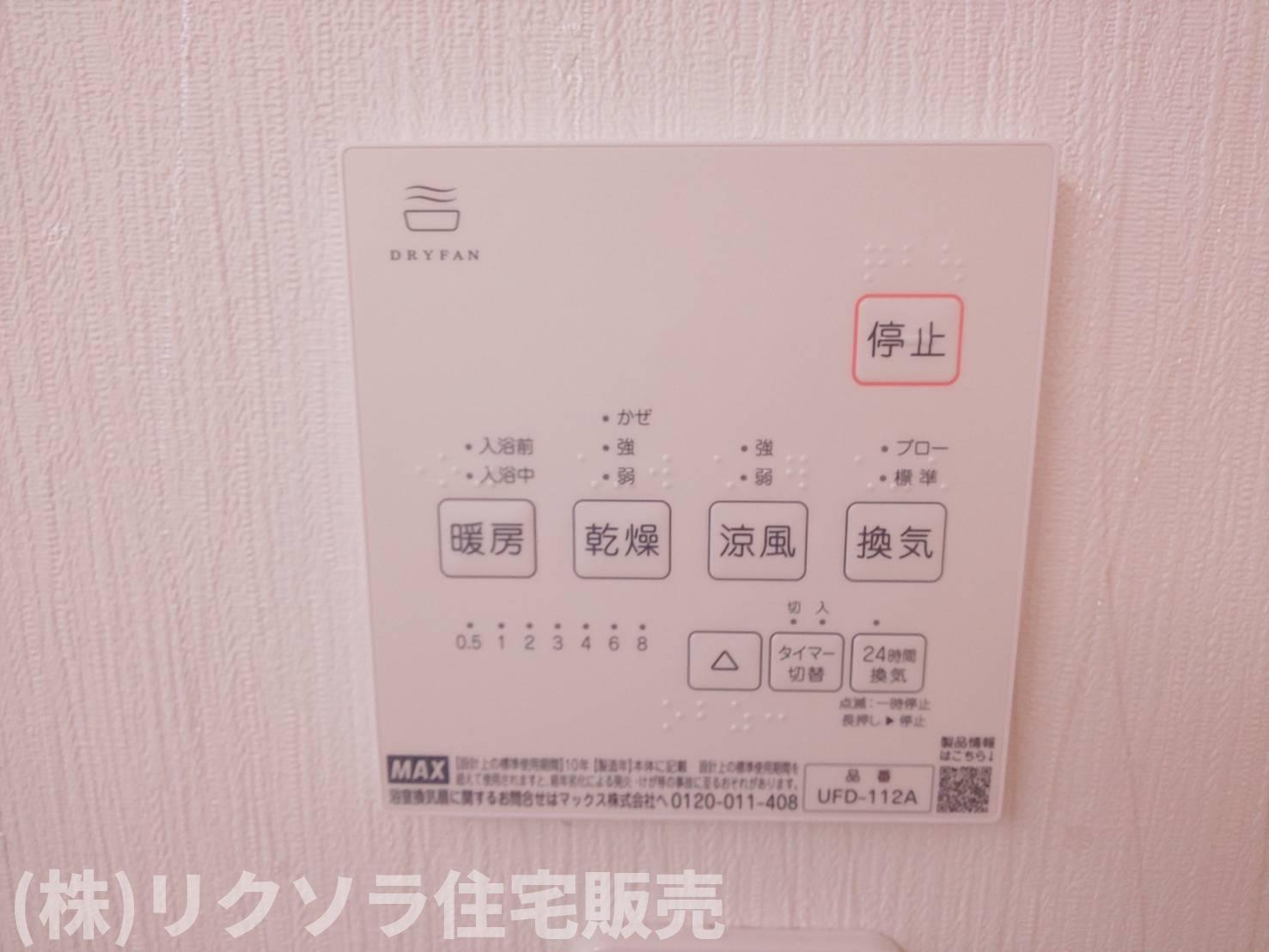 河北中町　中古一戸建ての冷暖房・空調設備|浴室換気乾燥暖房機
■物件内覧・資金計画相談・住宅ローン相談、お問合せ受付中■
※当日・翌日のご内覧、ご相談はお電話でのお問合せがスムーズです！