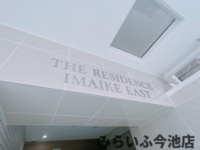 【その他】 | THE RESIDENCE IMAIKE EAST 