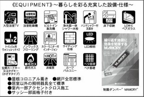 【設備】 | 【仲介手数料０円】藤沢市鵠沼神明4丁目2期　中古一戸建て | 藤沢市鵠沼神明4丁目2期　中古一戸建て