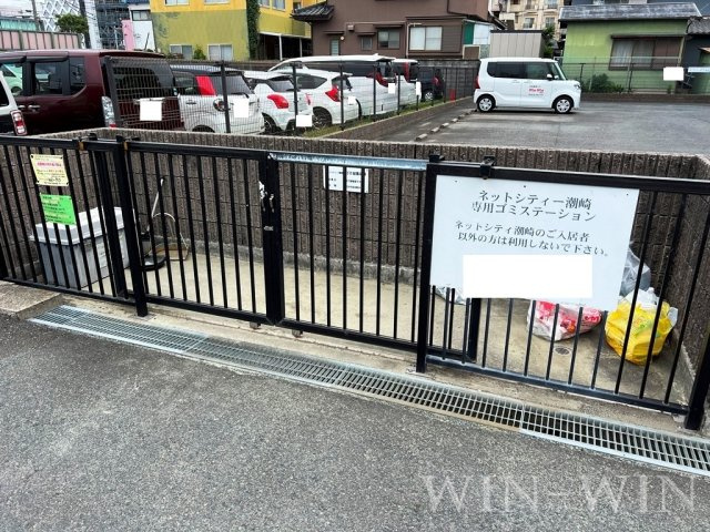 ネットシティー潮崎のその他共用部分