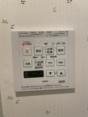 【設備】 | プラザ塚 Ａ棟 | 浴室乾燥機付き