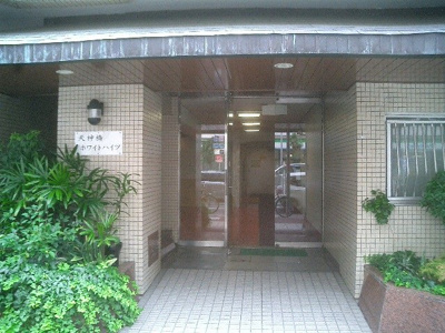 【エントランス】 | 天神橋ホワイトハイツ