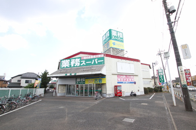 業務スーパーまで68ｍ