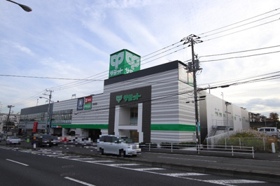 サミットストア　踊場駅前店まで750ｍ