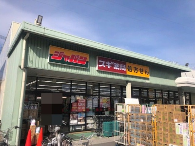 【周辺】 | 西宮市　薬師町　建築条件無土地