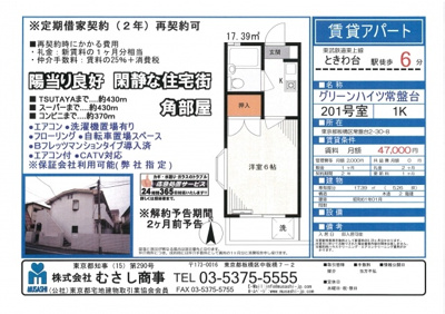 【外観】 | グリーンハイツ常盤台　