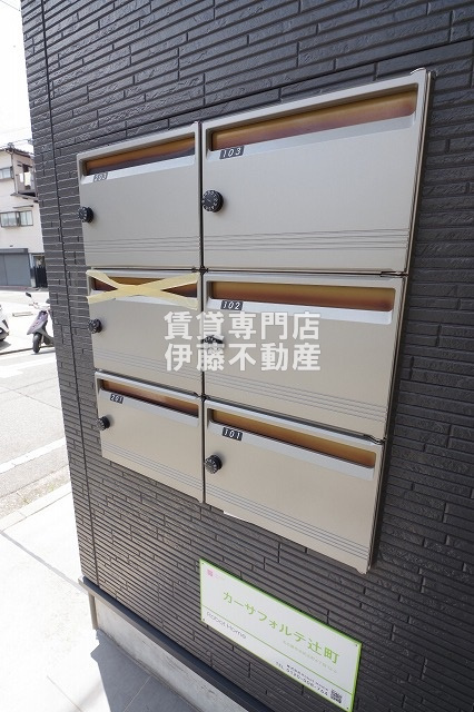 カーサフォルテ辻町のその他共用部分