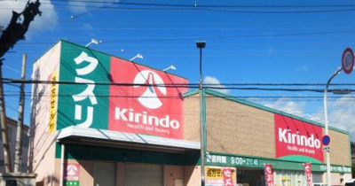 【周辺】 | アゼリア氷室