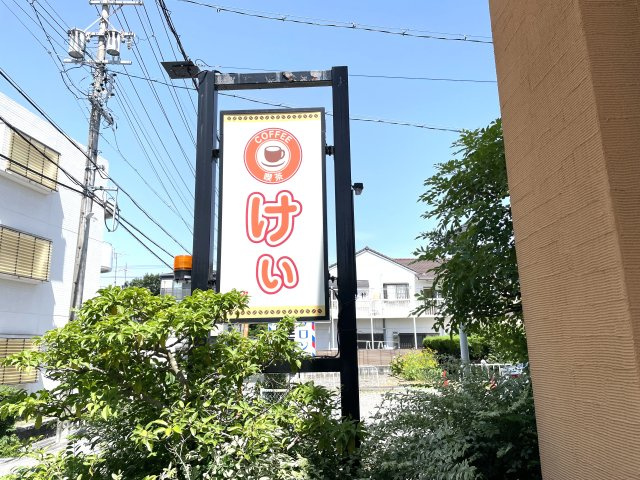 丸内坂野店舗の外観