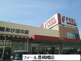 【周辺】 | ライラック古並 | フィールまで1700m