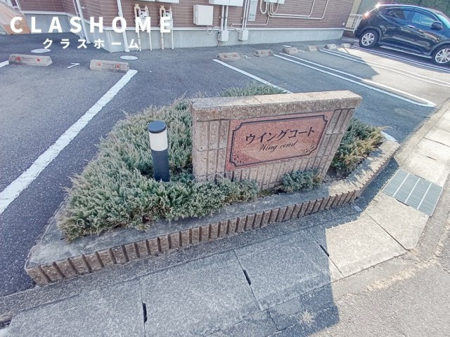ウイングコート　　　刈谷市の賃貸ならクラスホーム刈谷店のその他