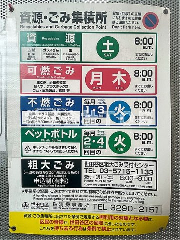 【その他】 | トゥールロワイヤル エルモア上北沢
