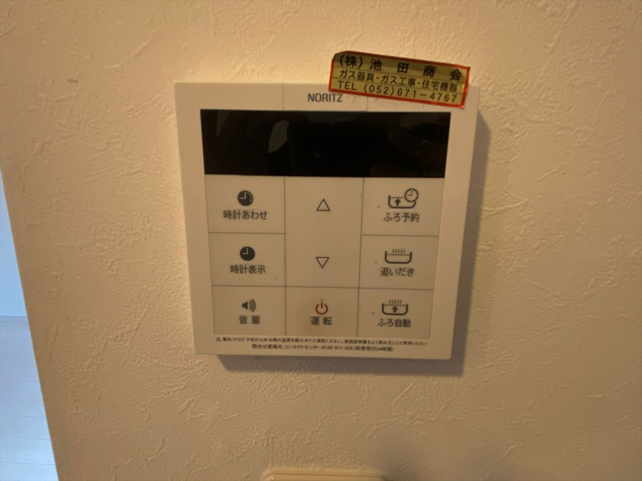 セジョリグラース｜名古屋市の賃貸ならMy賃貸の設備|セジョリグラース