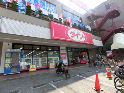 ダイソー宮前平駅前店　650ｍ
