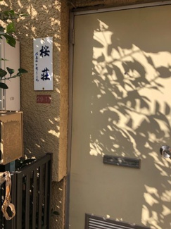 【外観】 | 桜荘