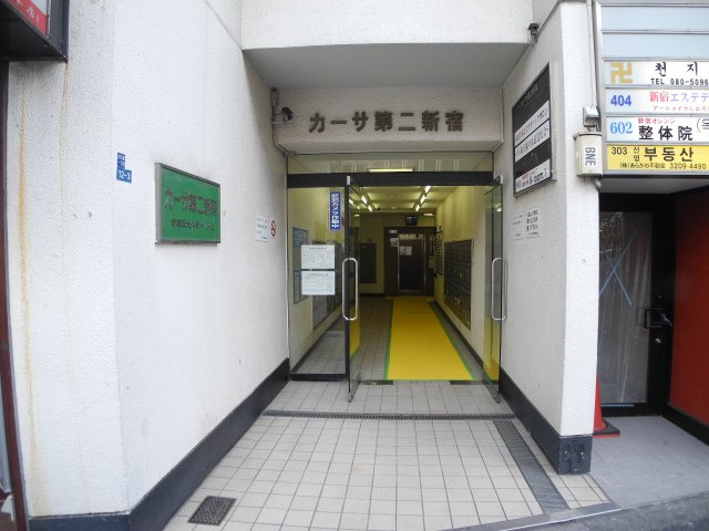 カーサ第二新宿のエントランス