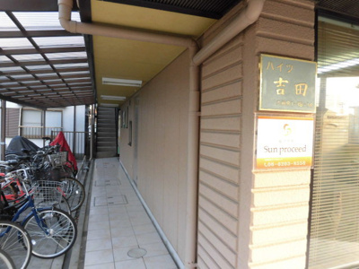 【エントランス】 | ハイツ吉田 | 外観にマッチしたエントランスです