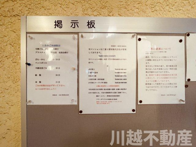 グロリアスマンションミフジ壱号館213オーナーチェンジのその他共用部分