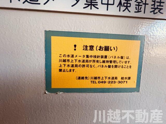 グロリアスマンションミフジ壱号館213オーナーチェンジのその他