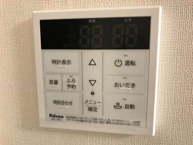 サンライズ　早川の設備|給湯パネル（イメージ）