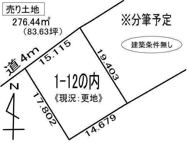 登別市登別東町5丁目1-12の内